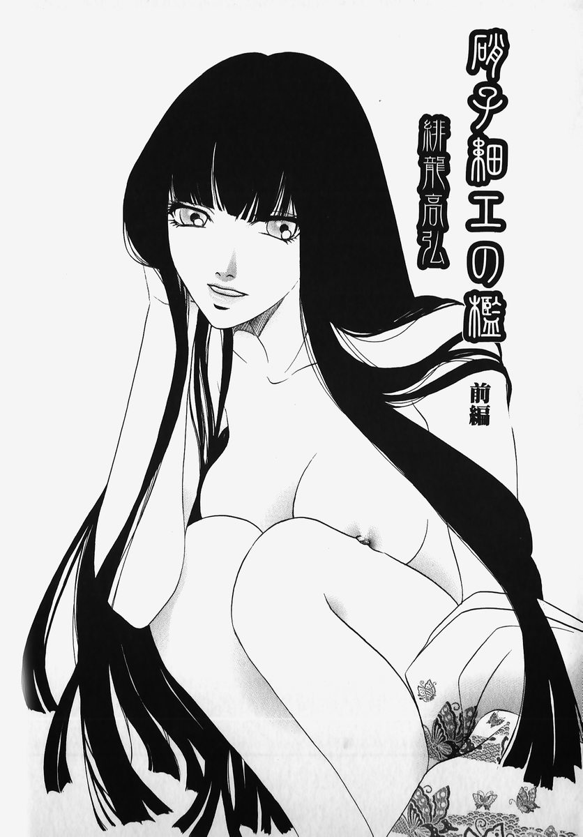 [アンソロジー] SM COMIC 鎖縛 Vol.2