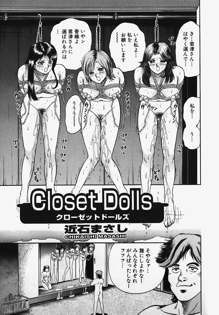 [アンソロジー] SM COMIC 鎖縛 Vol.2