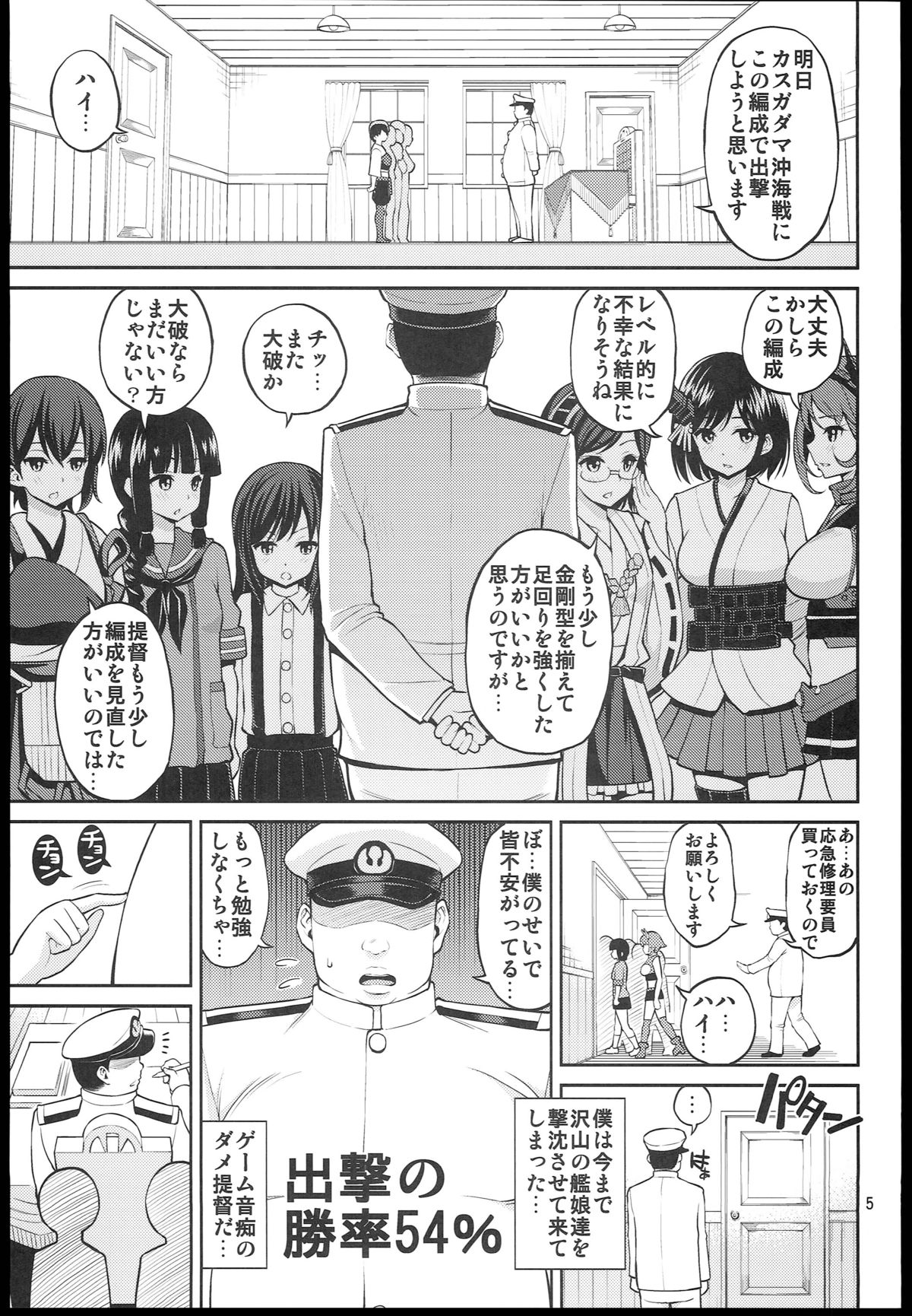 (サンクリ62) [ぽぽちち (八尋ぽち)] ようこそレア艦ちゃん (艦隊これくしょん -艦これ-)