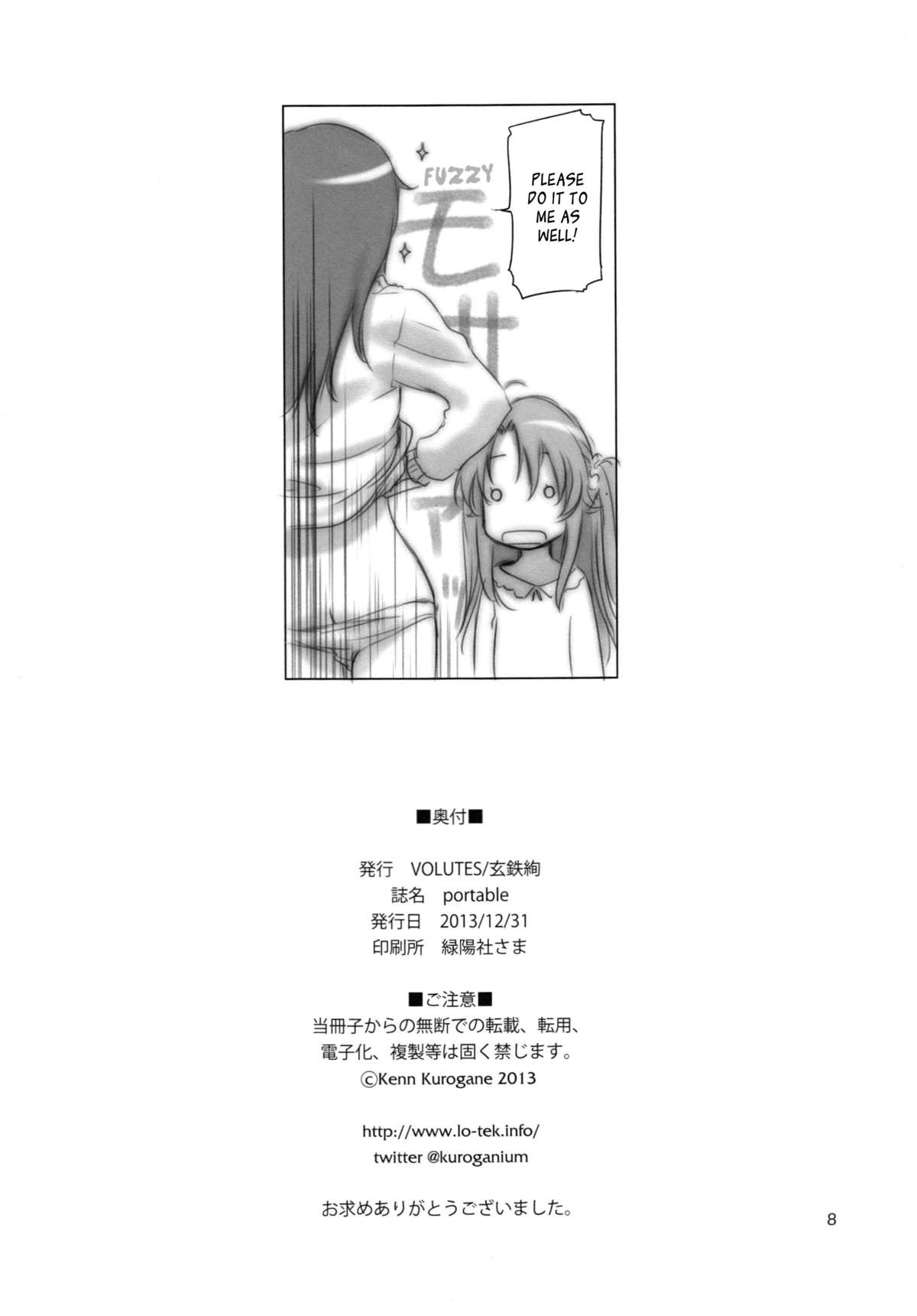 (C85) [VOLUTES (玄鉄絢)] Portable. (のんのんびより) [英訳]