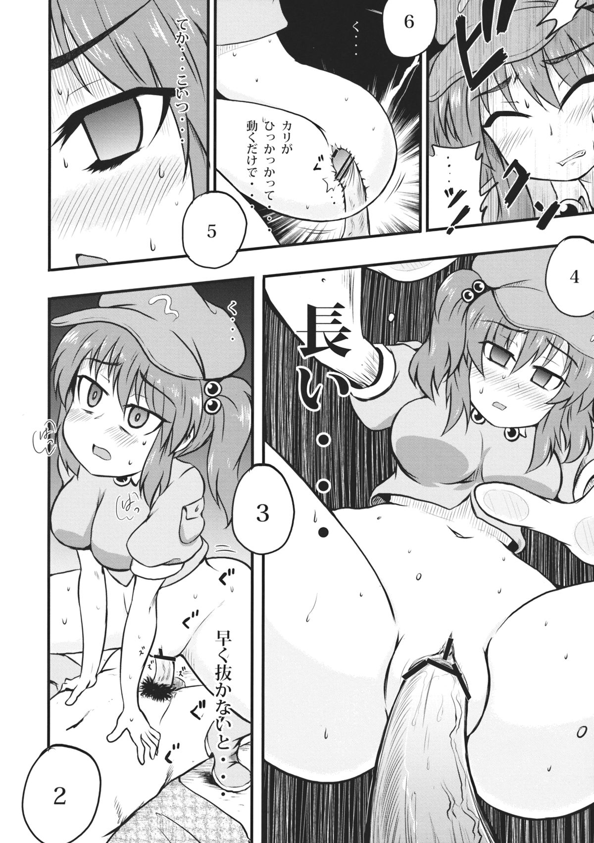 (紅楼夢9) [ぱぶぷらだーく (コースター)] 河童のせせらぎ (東方Project)