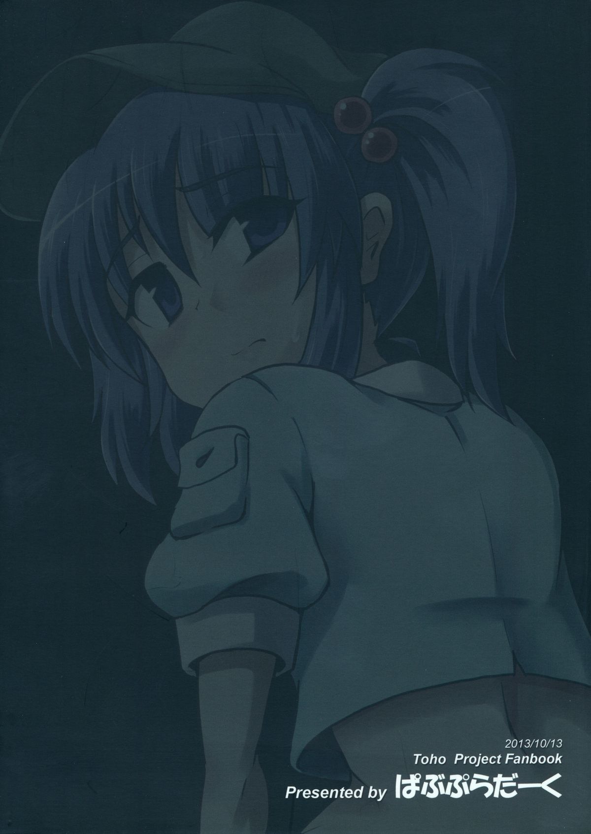 (紅楼夢9) [ぱぶぷらだーく (コースター)] 河童のせせらぎ (東方Project)