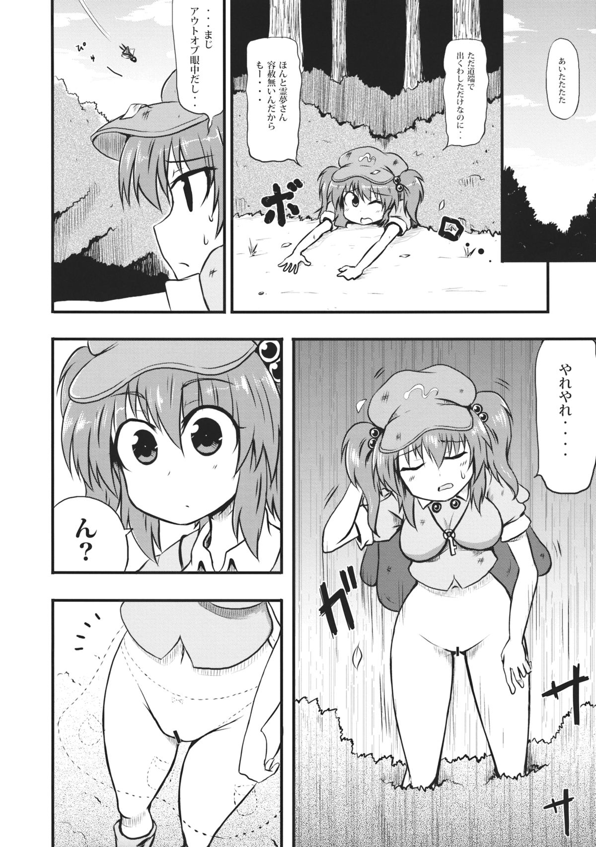 (紅楼夢9) [ぱぶぷらだーく (コースター)] 河童のせせらぎ (東方Project)