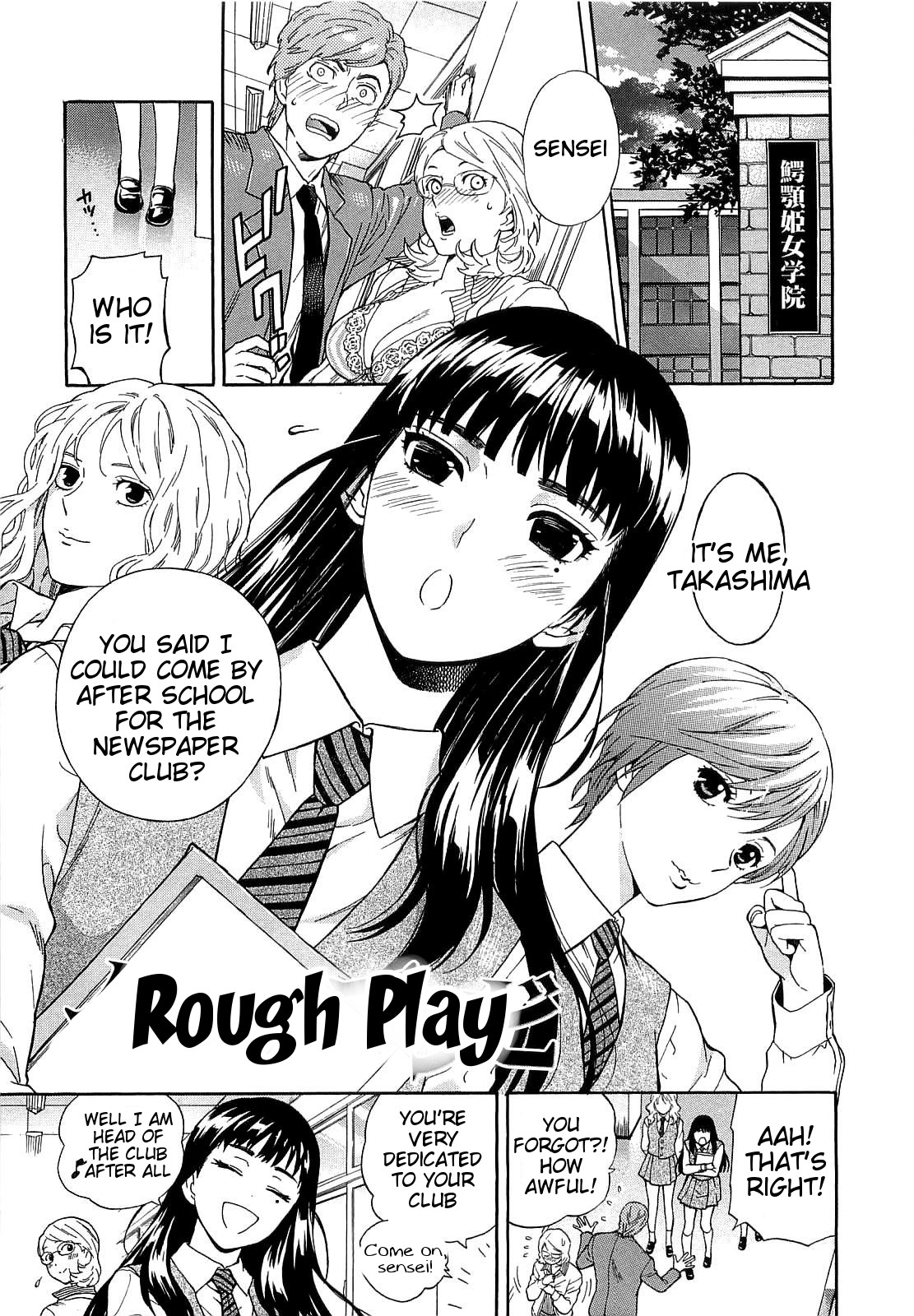 [東鉄神] 僕の可愛いお姉さん [英訳]