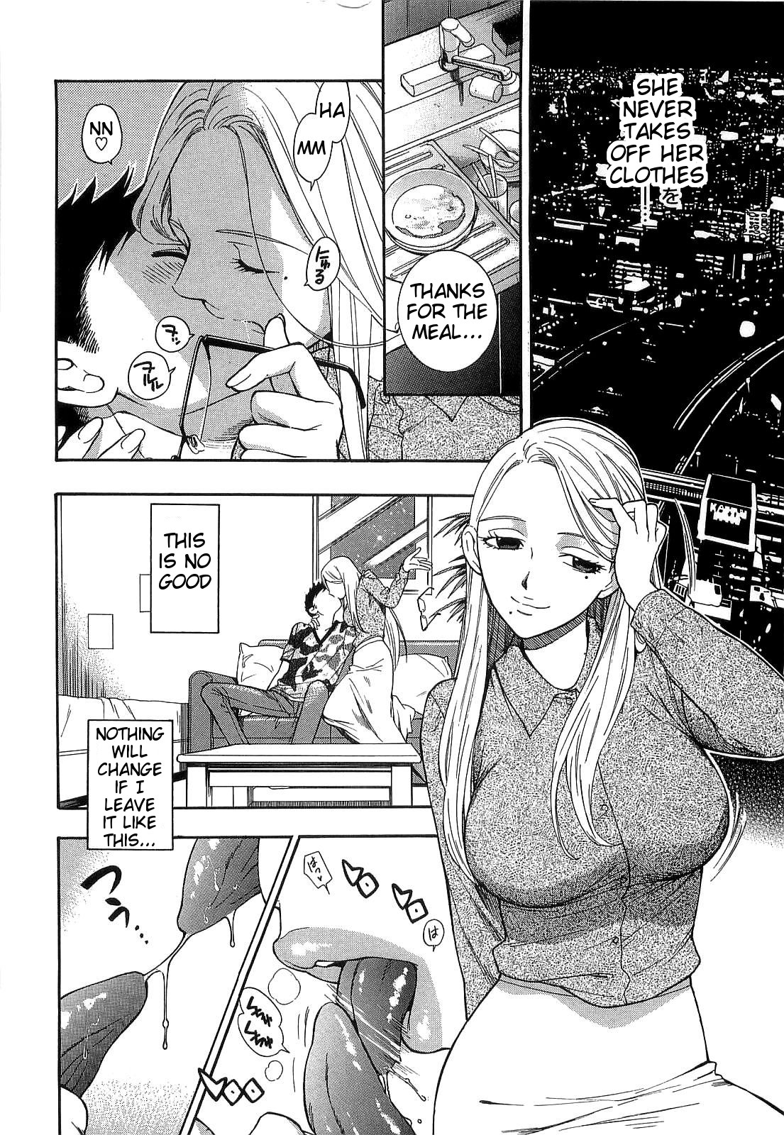 [東鉄神] 僕の可愛いお姉さん [英訳]