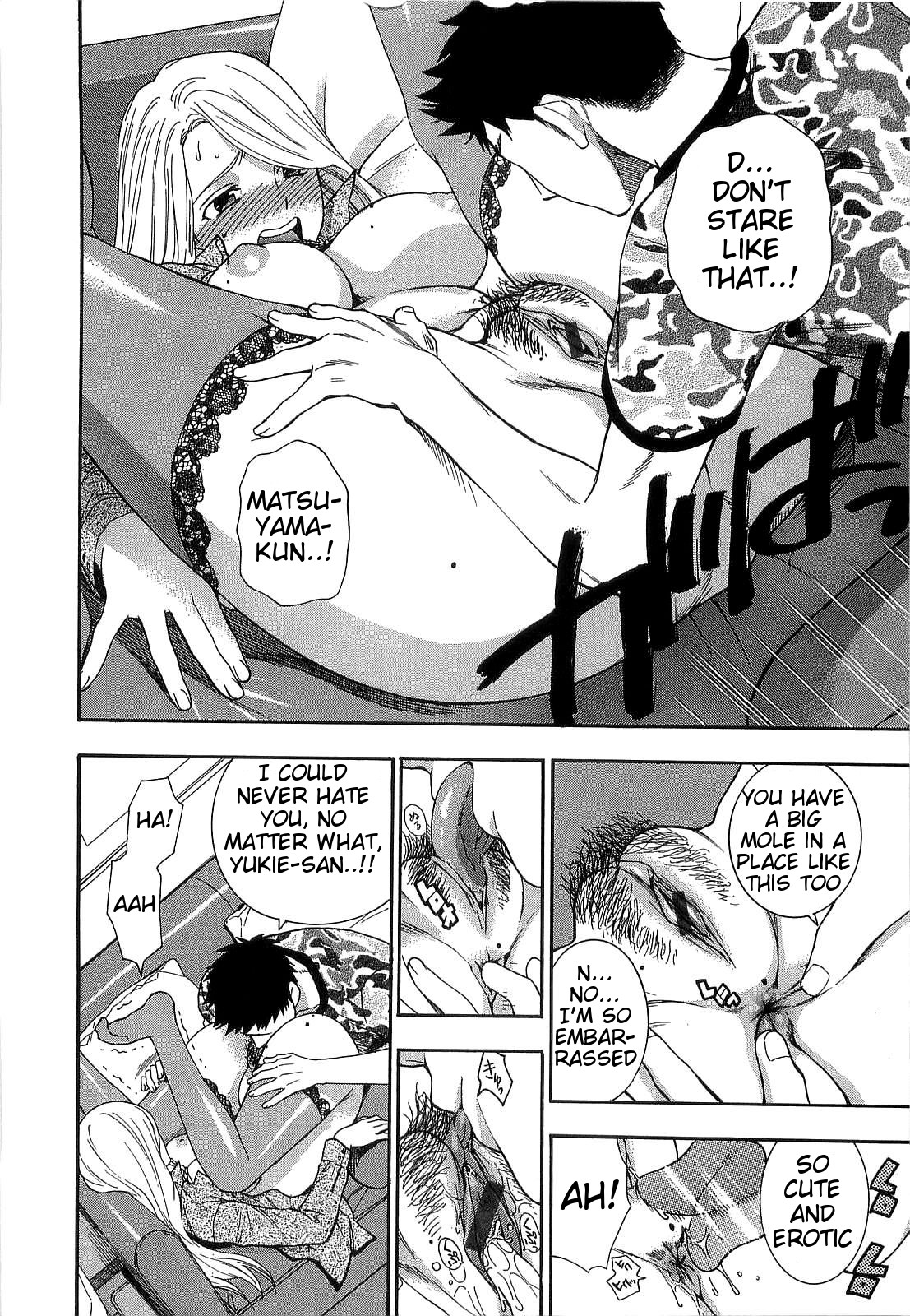 [東鉄神] 僕の可愛いお姉さん [英訳]