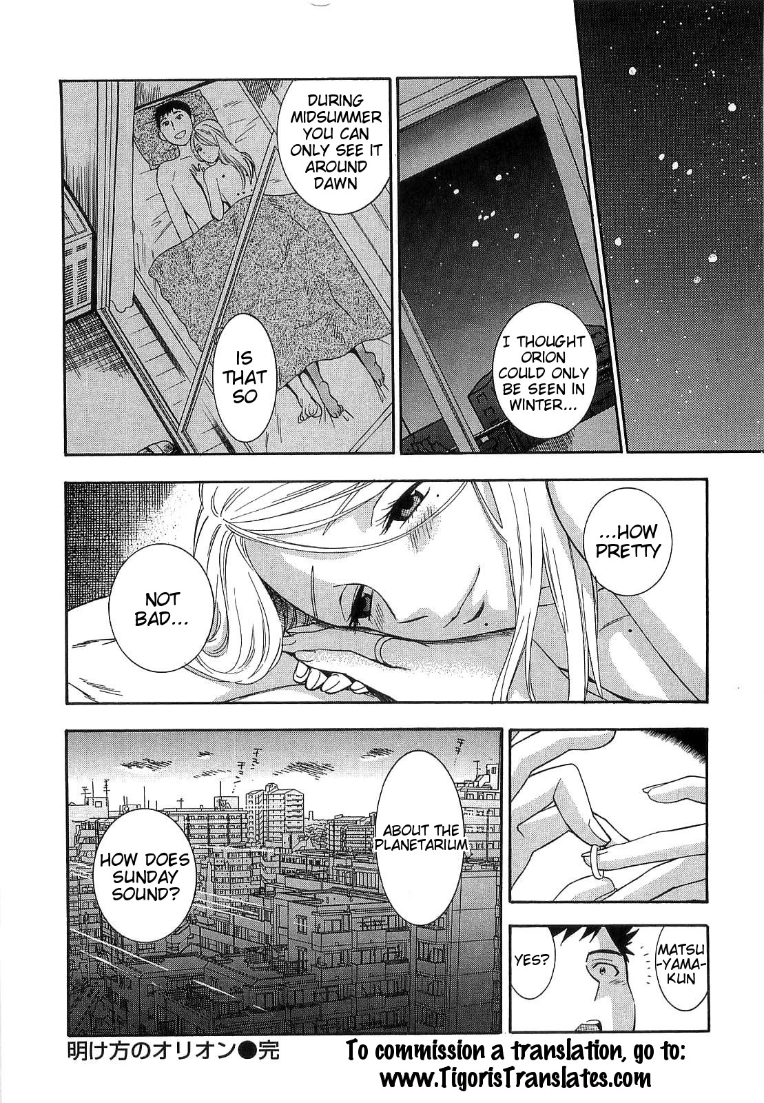 [東鉄神] 僕の可愛いお姉さん [英訳]