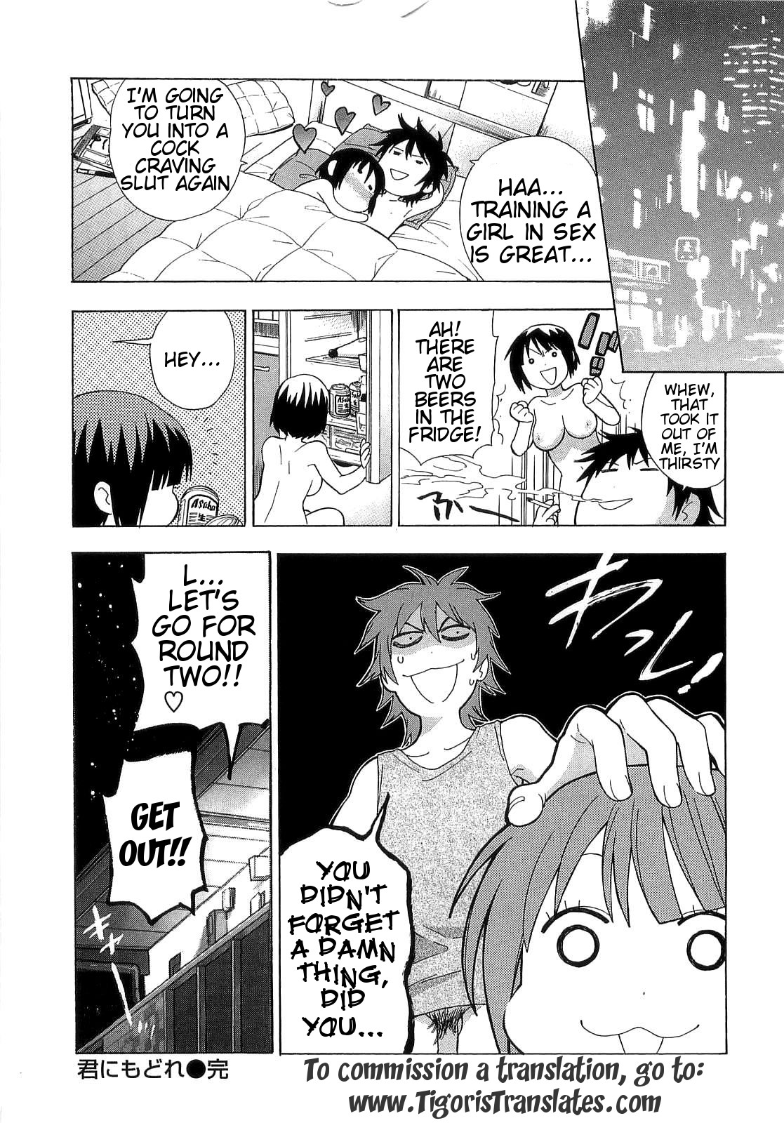 [東鉄神] 僕の可愛いお姉さん [英訳]