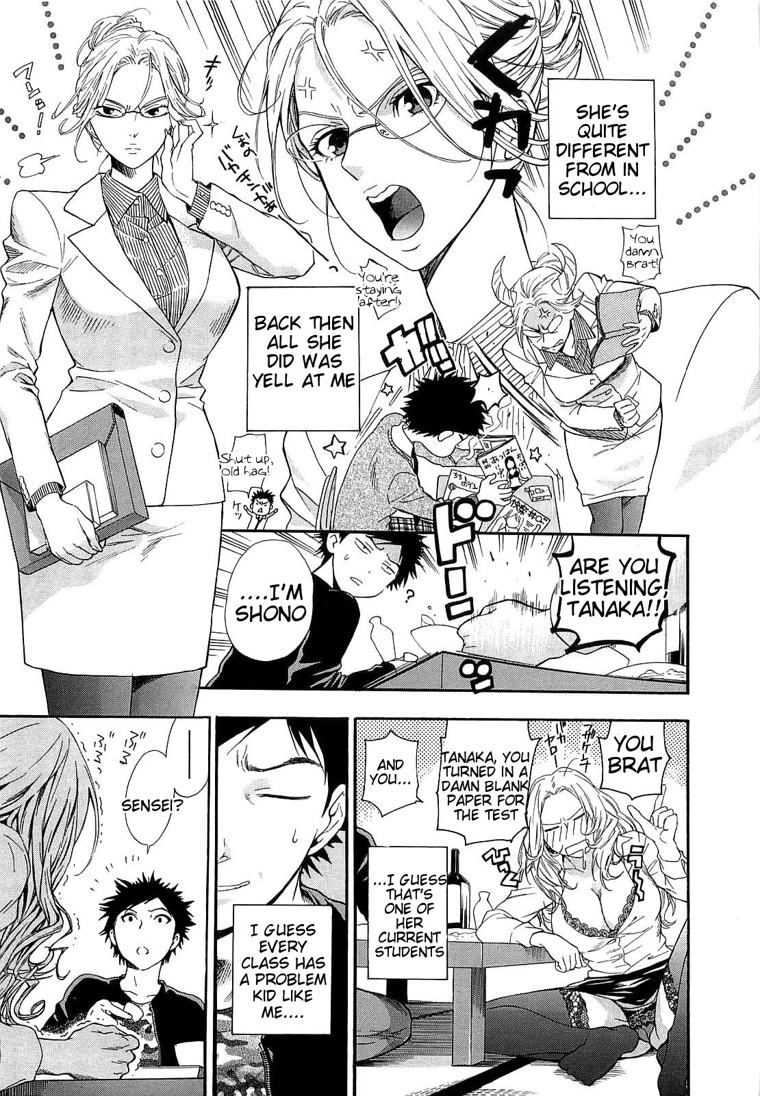 [東鉄神] 僕の可愛いお姉さん [英訳]