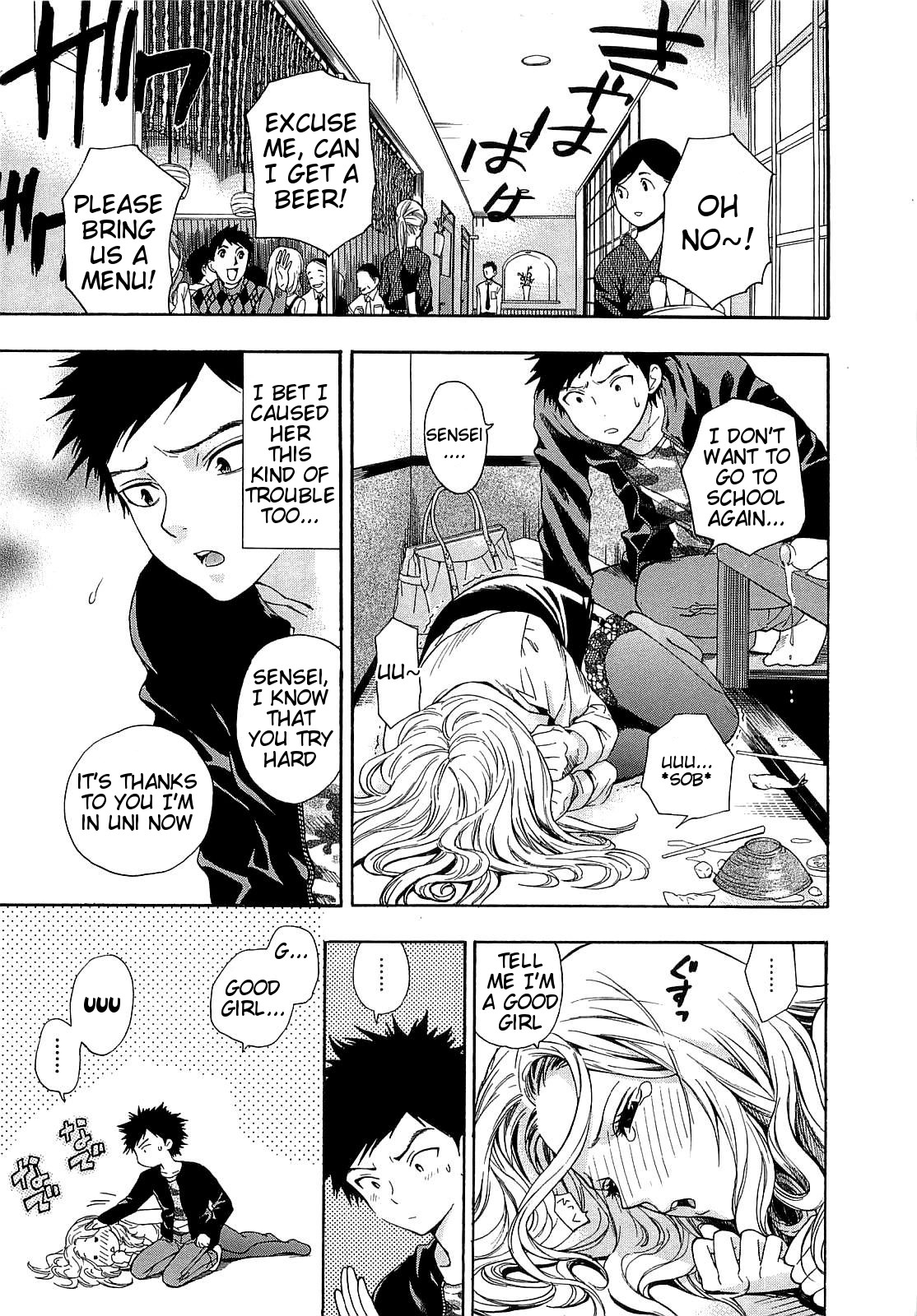 [東鉄神] 僕の可愛いお姉さん [英訳]