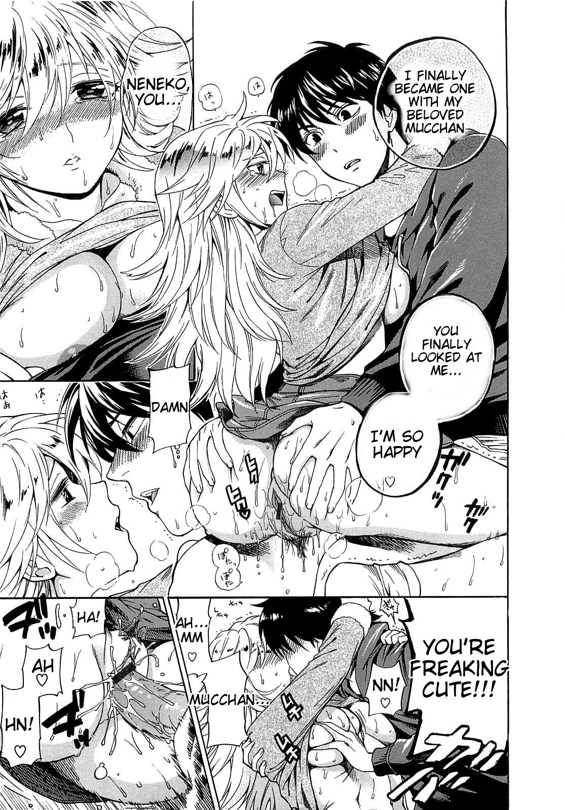 [東鉄神] 僕の可愛いお姉さん [英訳]