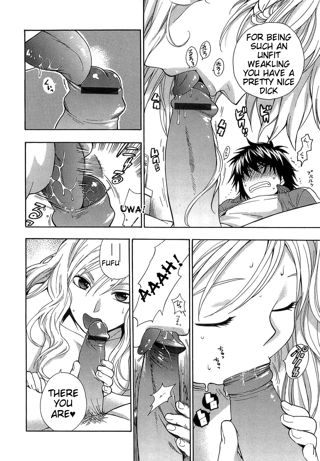 [東鉄神] 僕の可愛いお姉さん [英訳]