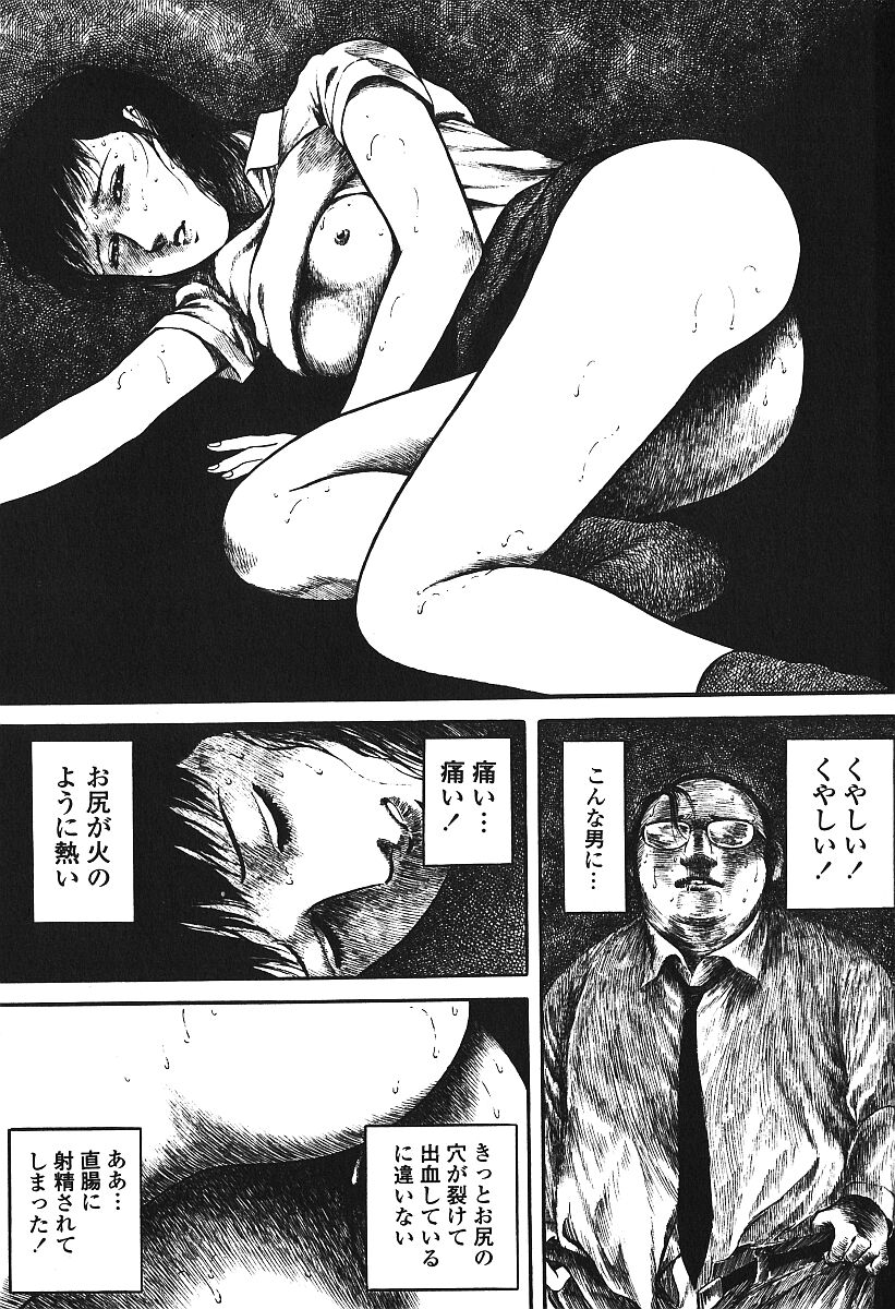 [アンソロジー] 激しくて変Ⅲ