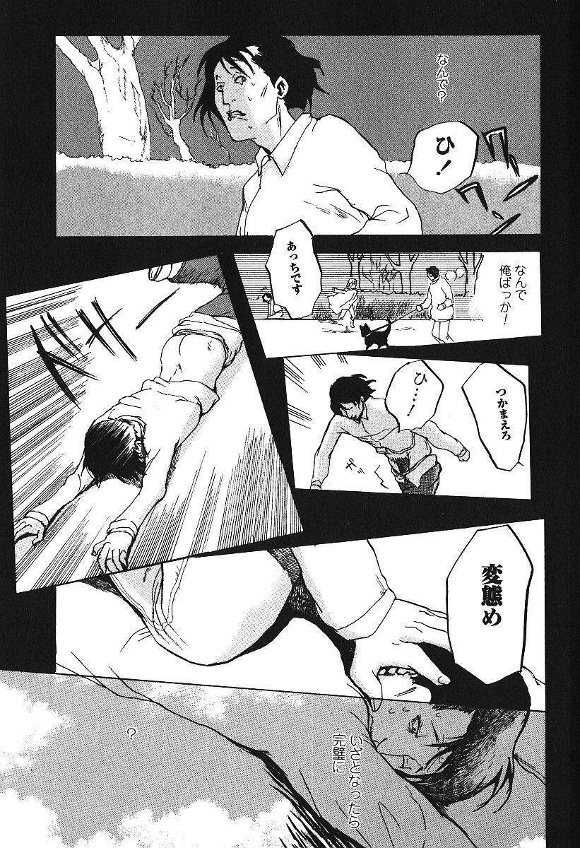 [アンソロジー] 激しくて変Ⅲ