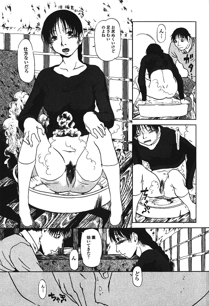 [アンソロジー] 激しくて変Ⅲ