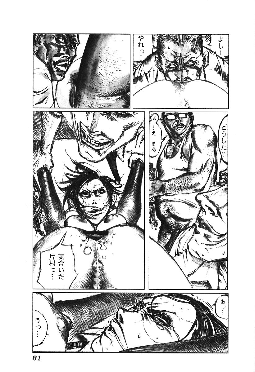 [アンソロジー] 激しくて変Ⅲ