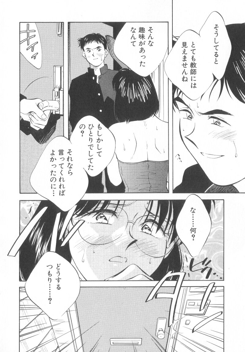 [相沢早苗] レガシー～遺産～