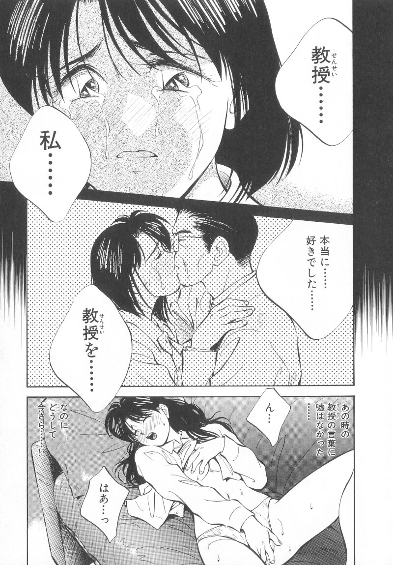 [相沢早苗] レガシー～遺産～