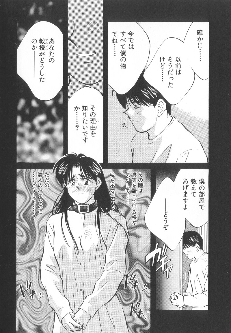 [相沢早苗] レガシー～遺産～
