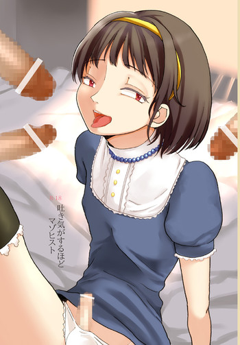 [メリィの病] 吐き気がするほどマゾヒスト