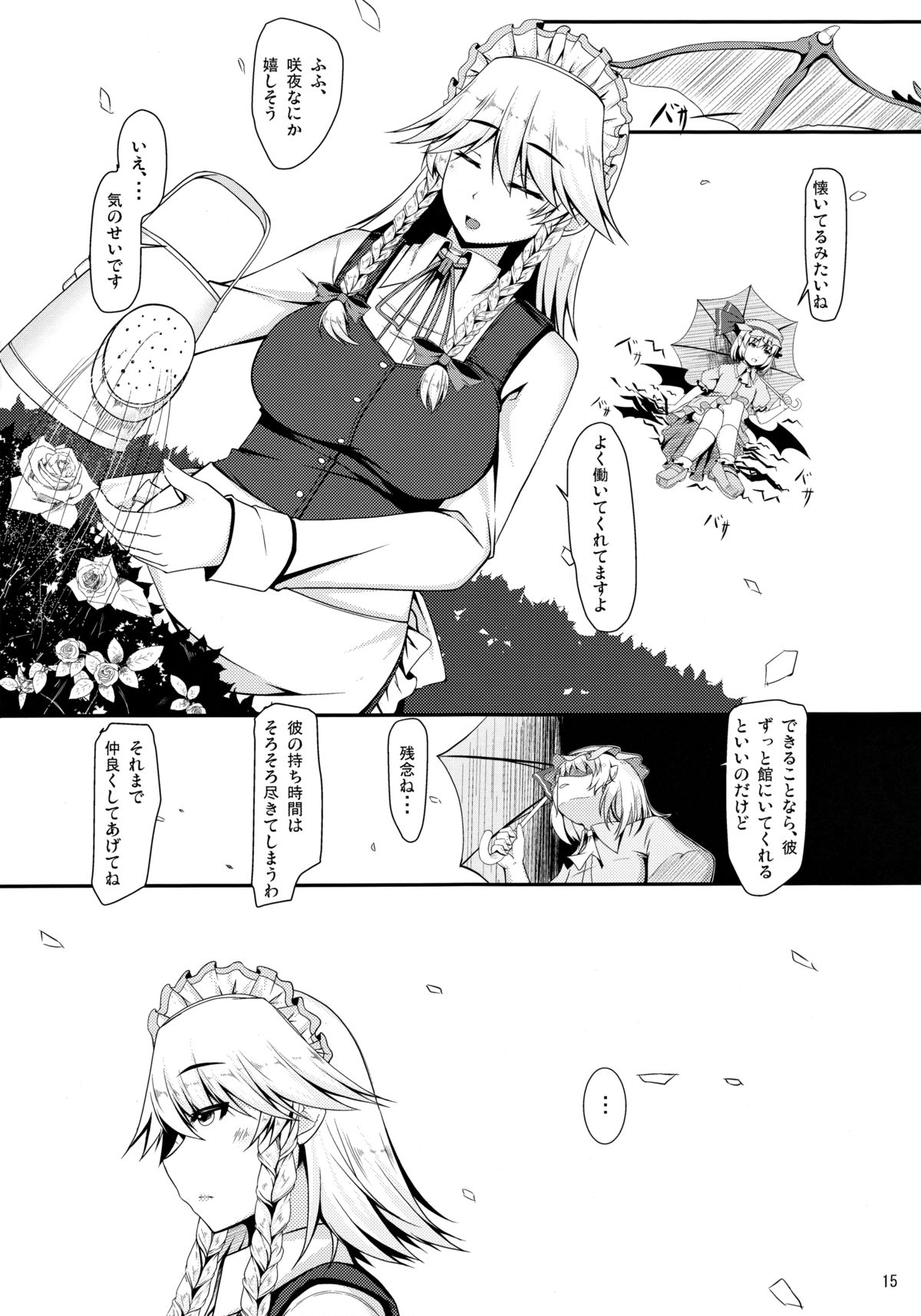 (C85) [barista (霧瀬ミツル)] Day After Day (東方Project)