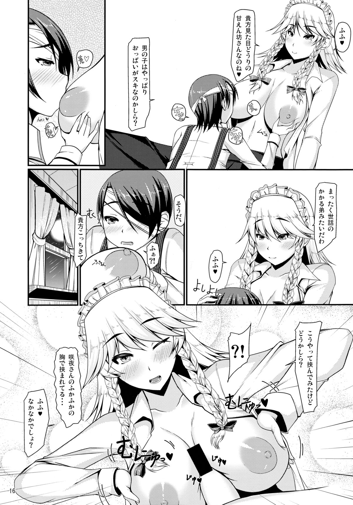 (C85) [barista (霧瀬ミツル)] Day After Day (東方Project)