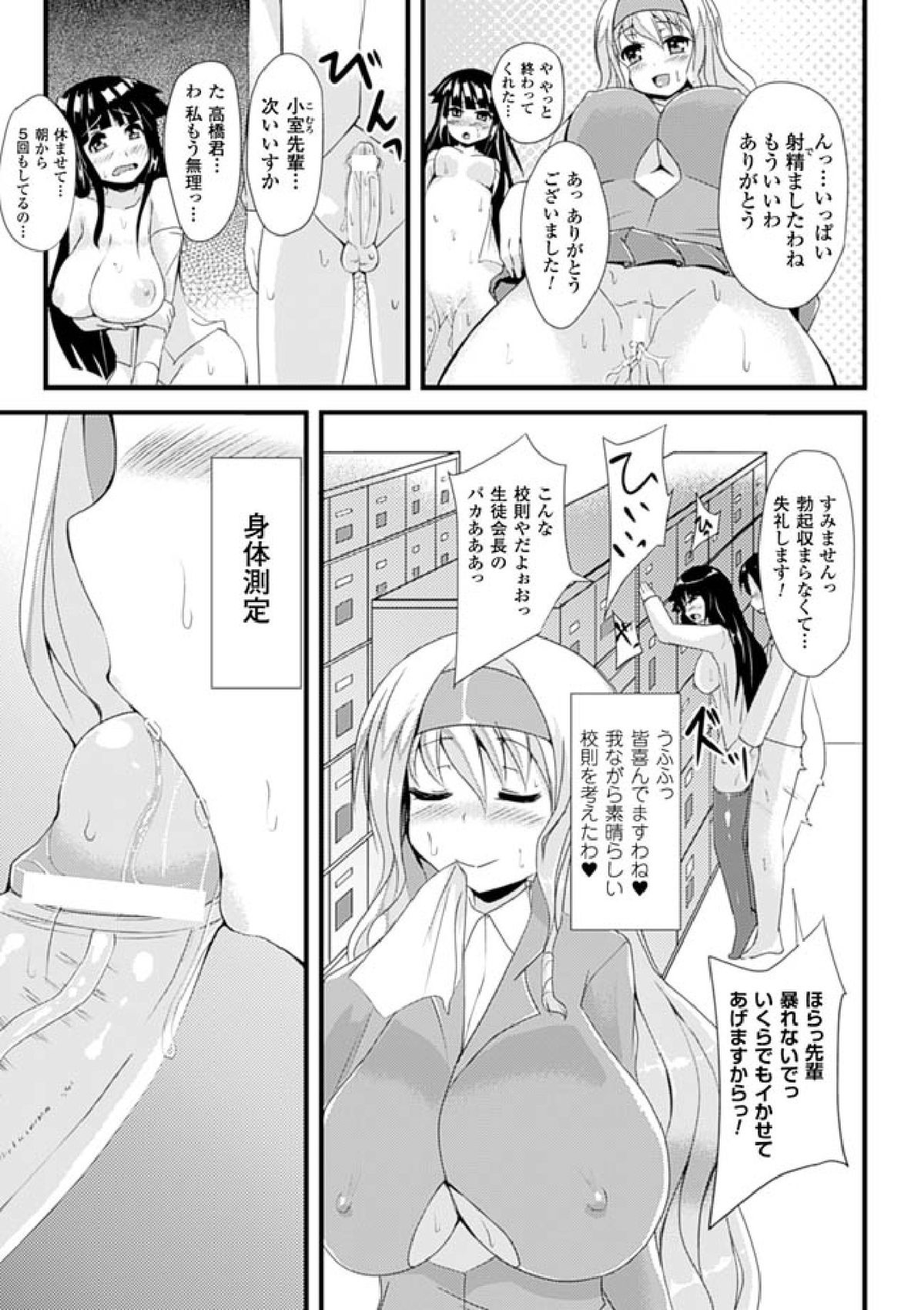 [ゆきまろゆっきー] 歪ませおっぱい [DL版]