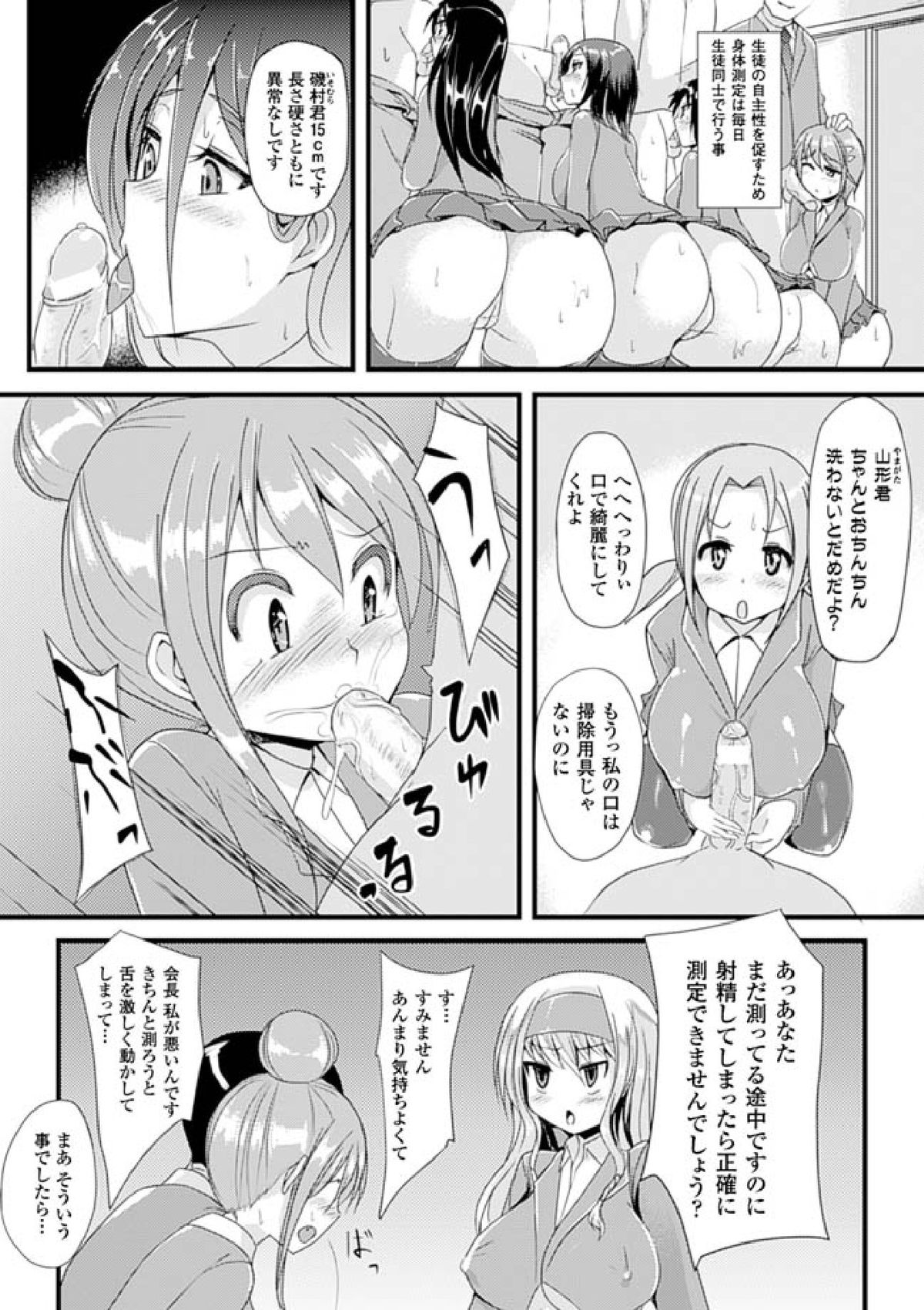 [ゆきまろゆっきー] 歪ませおっぱい [DL版]