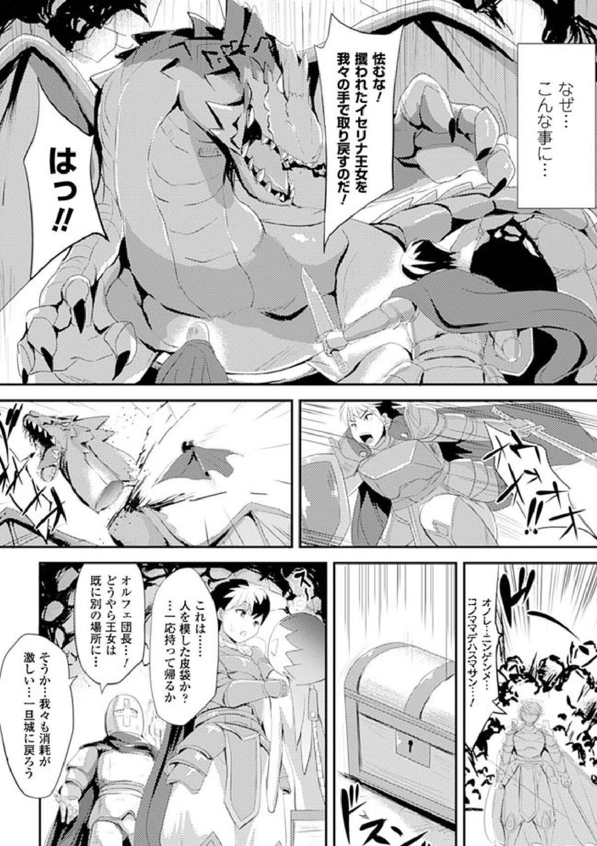 [ゆきまろゆっきー] 歪ませおっぱい [DL版]
