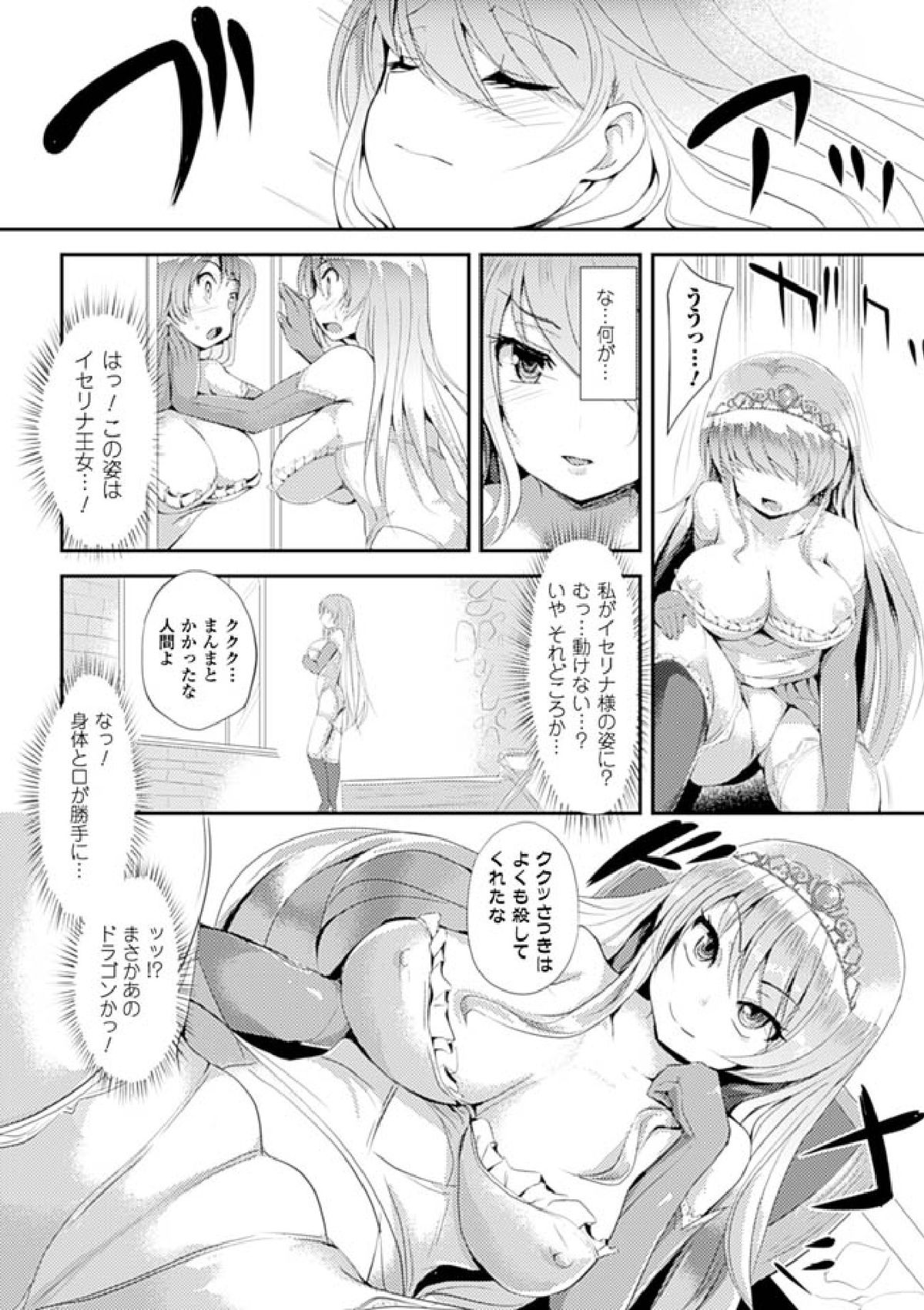 [ゆきまろゆっきー] 歪ませおっぱい [DL版]