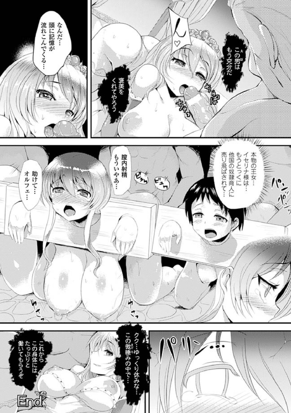 [ゆきまろゆっきー] 歪ませおっぱい [DL版]