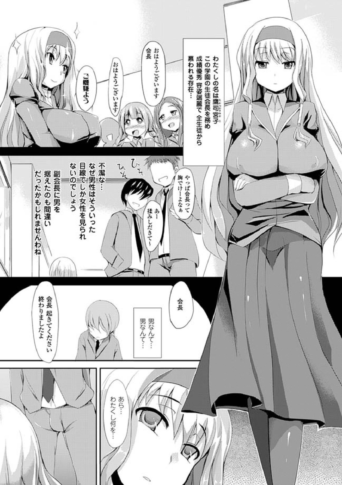 [ゆきまろゆっきー] 歪ませおっぱい [DL版]