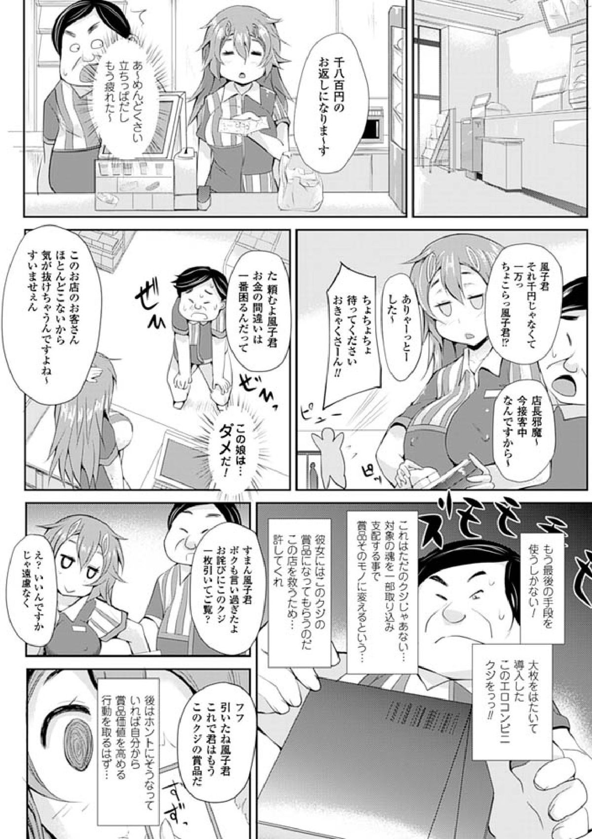 [ゆきまろゆっきー] 歪ませおっぱい [DL版]
