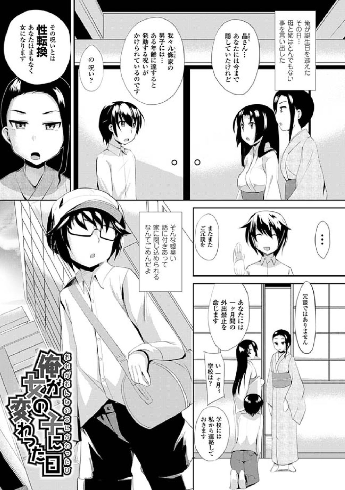 [ゆきまろゆっきー] 歪ませおっぱい [DL版]