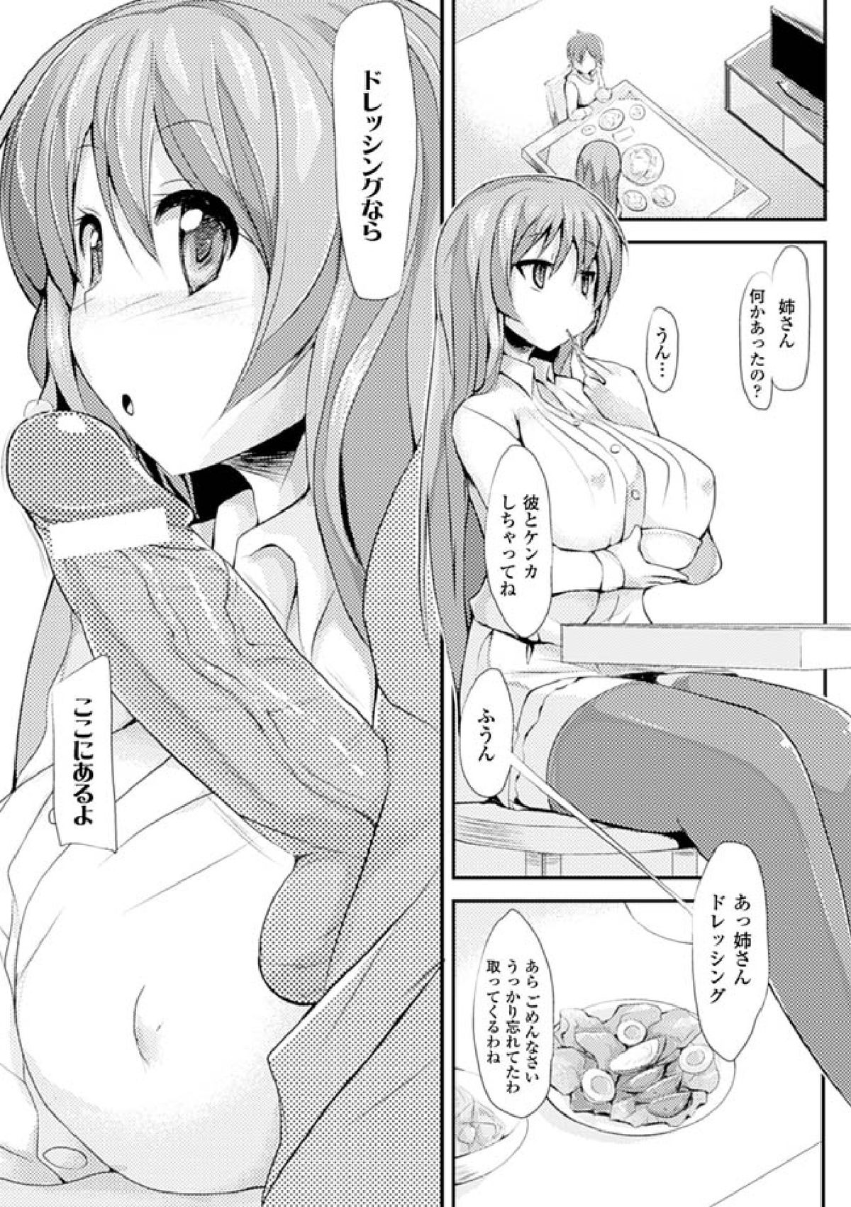 [ゆきまろゆっきー] 歪ませおっぱい [DL版]