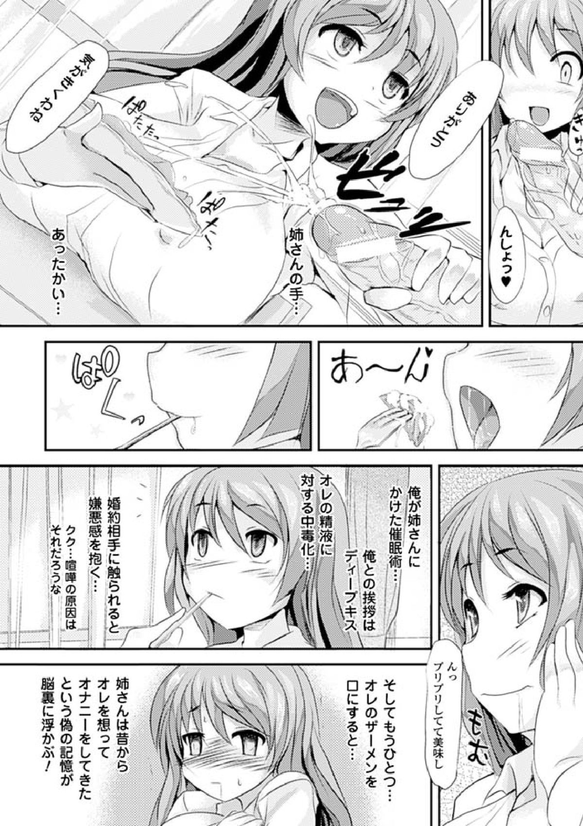 [ゆきまろゆっきー] 歪ませおっぱい [DL版]