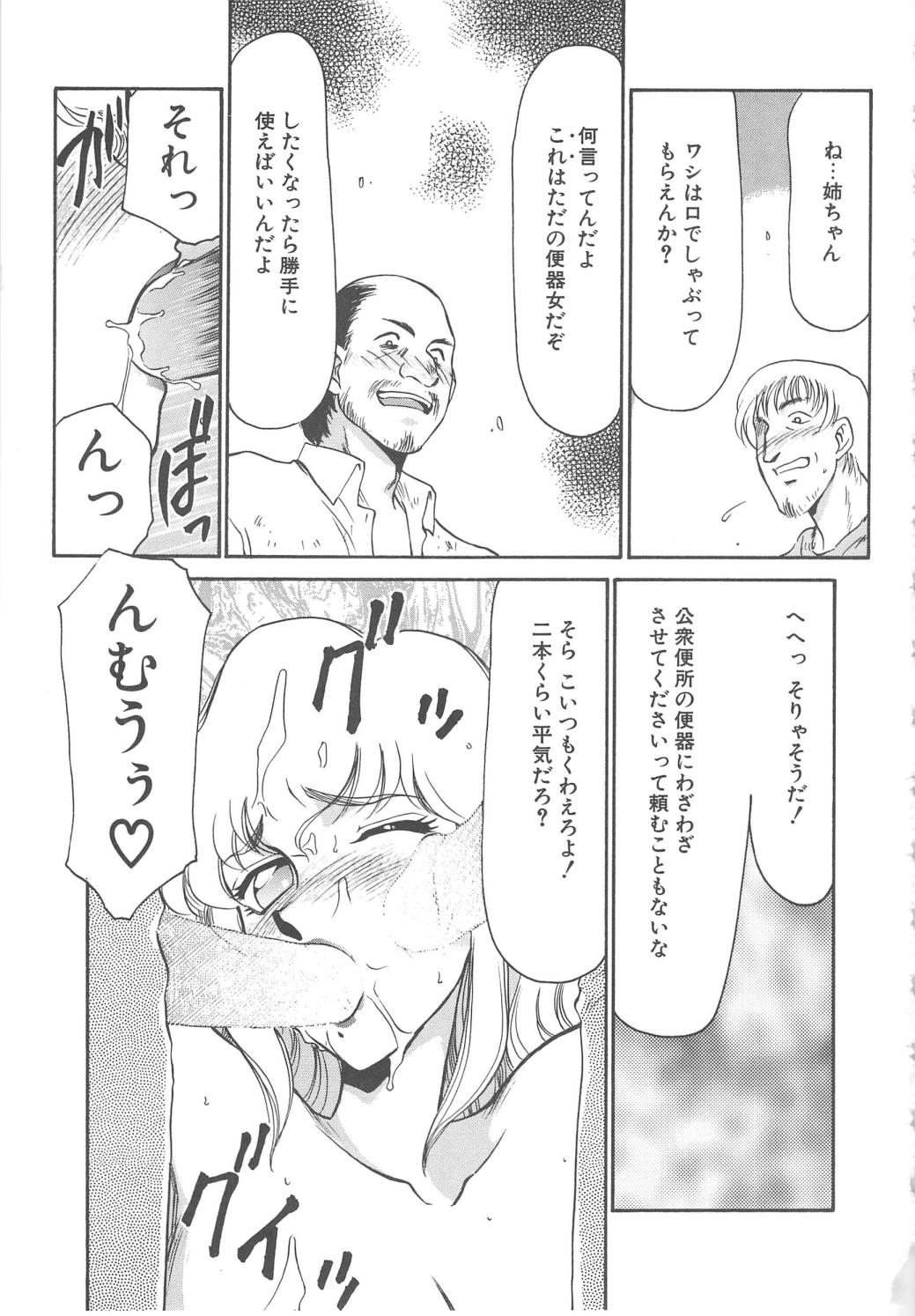 [たいらはじめ] キャスター玲子