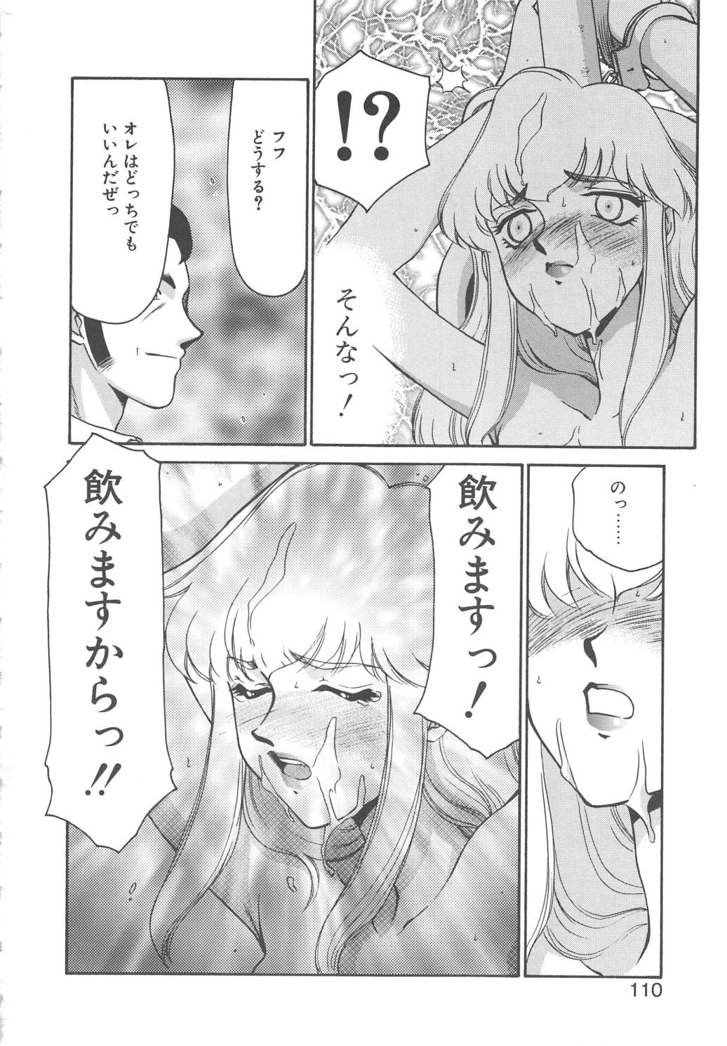 [たいらはじめ] キャスター玲子