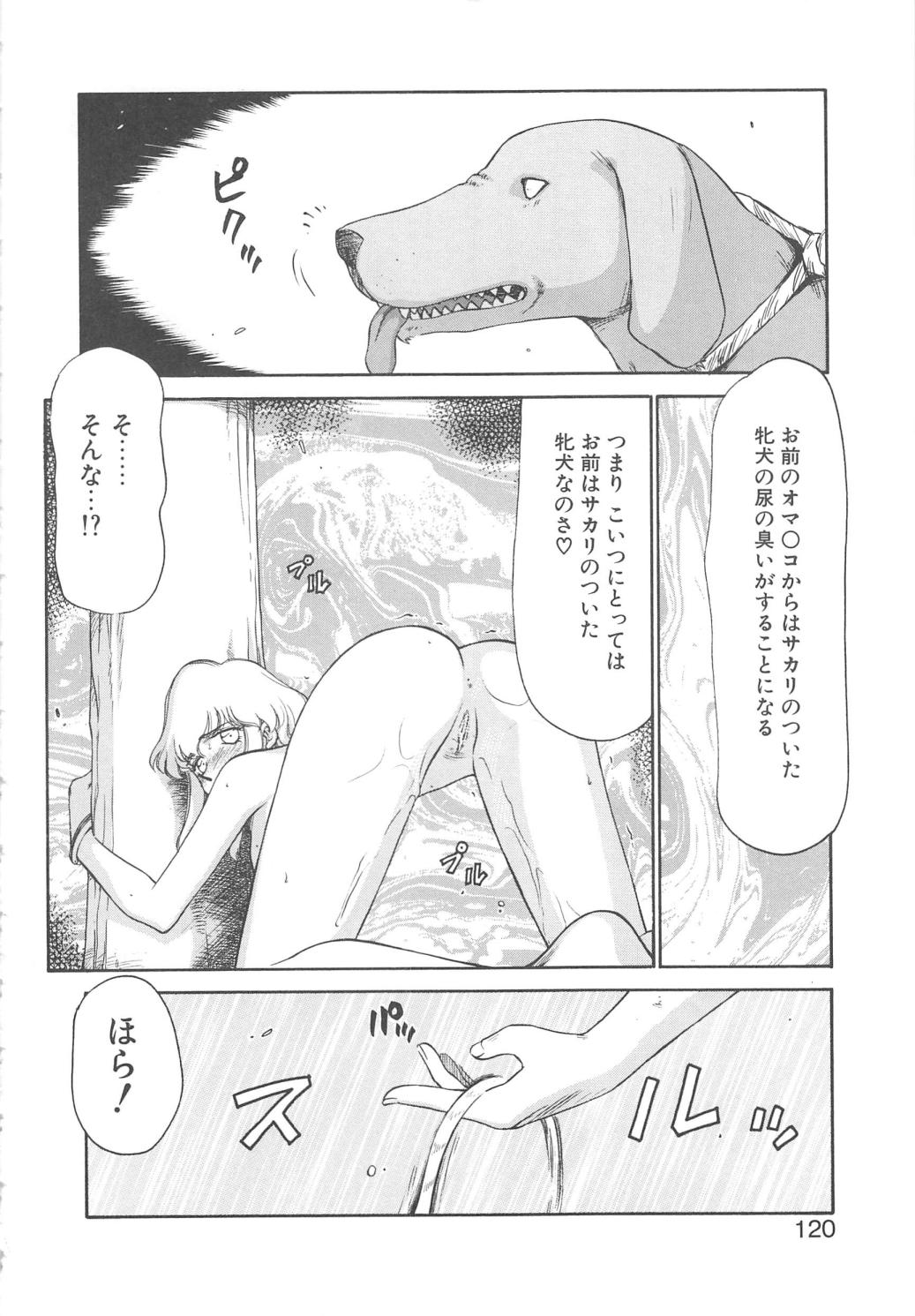 [たいらはじめ] キャスター玲子