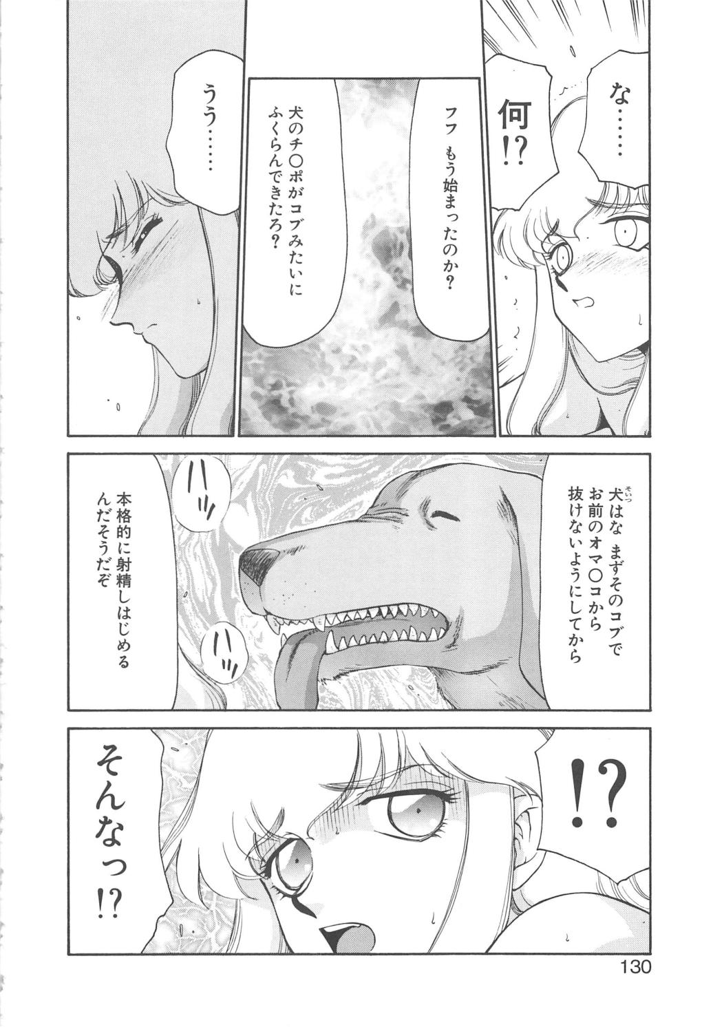 [たいらはじめ] キャスター玲子