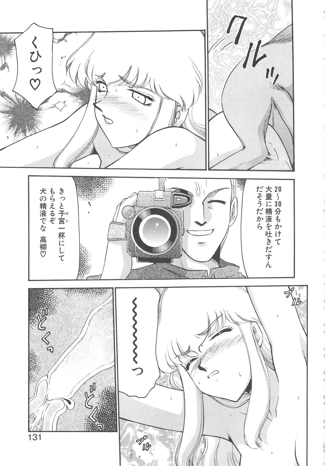 [たいらはじめ] キャスター玲子