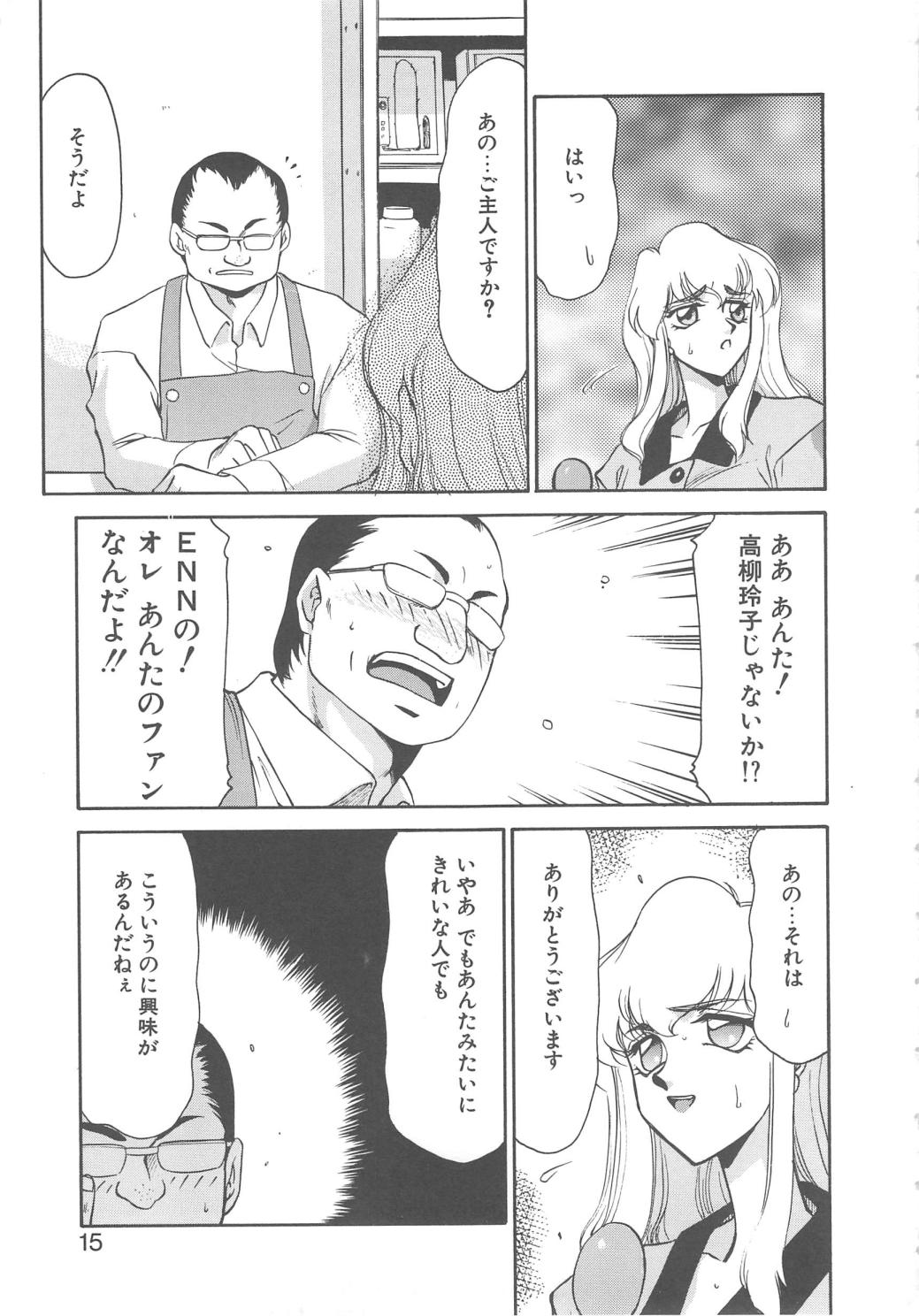 [たいらはじめ] キャスター玲子