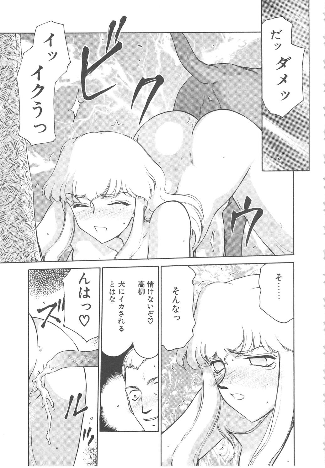 [たいらはじめ] キャスター玲子