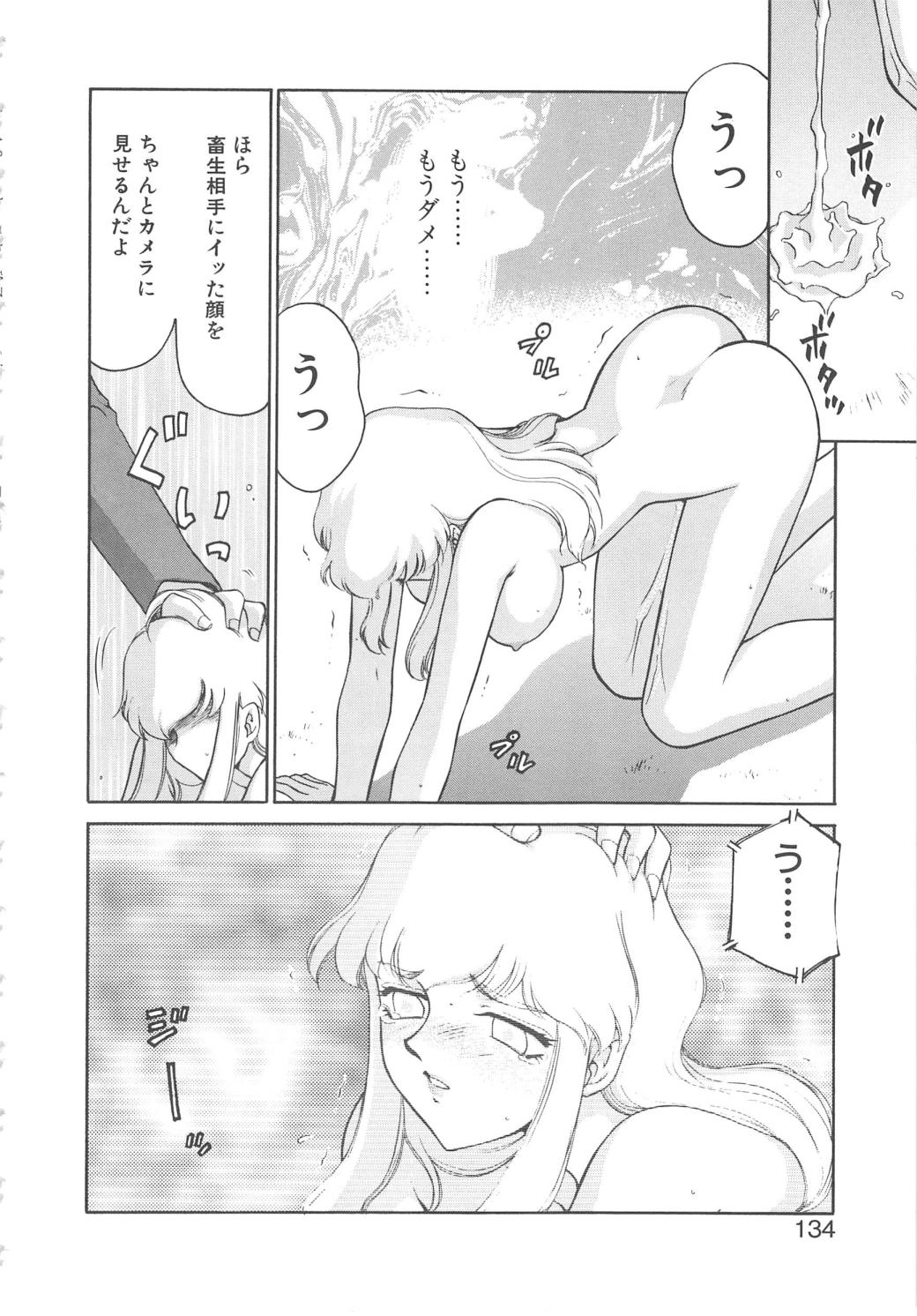 [たいらはじめ] キャスター玲子