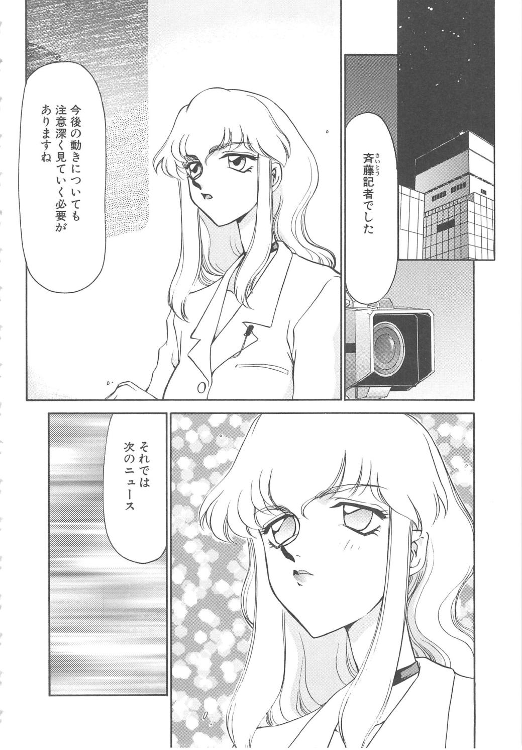 [たいらはじめ] キャスター玲子