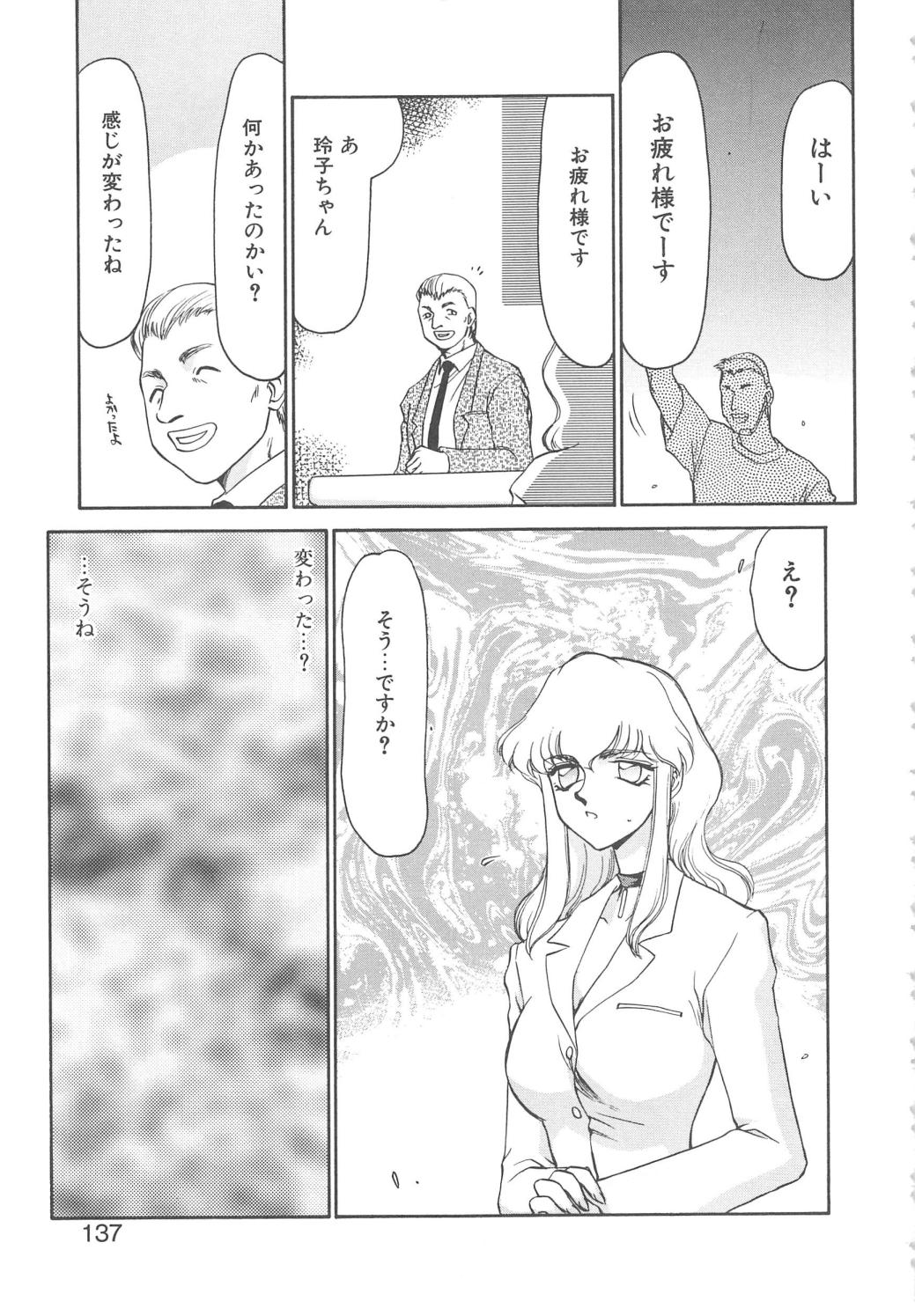 [たいらはじめ] キャスター玲子