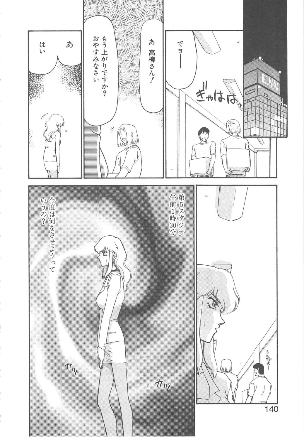 [たいらはじめ] キャスター玲子