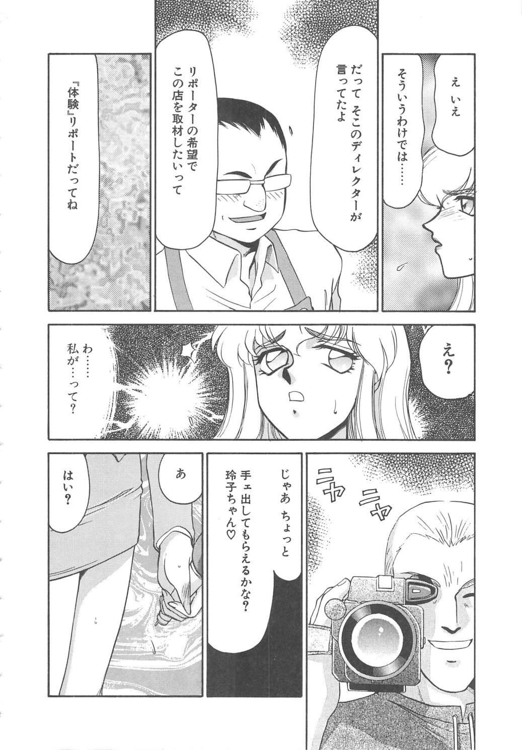 [たいらはじめ] キャスター玲子