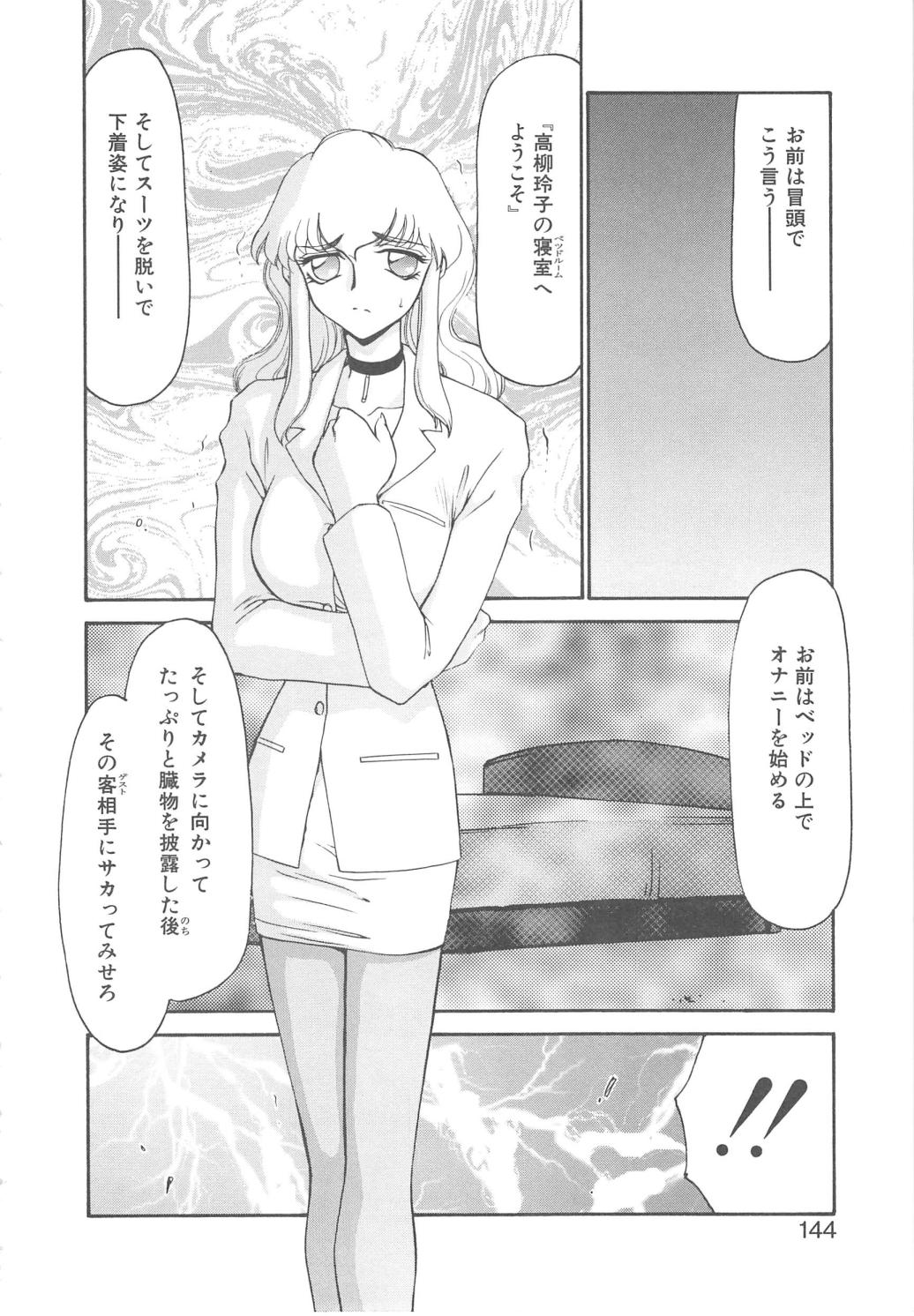 [たいらはじめ] キャスター玲子