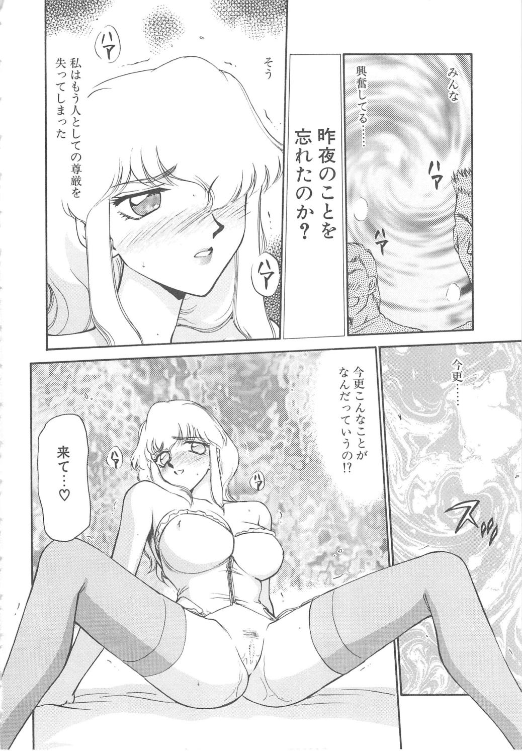 [たいらはじめ] キャスター玲子